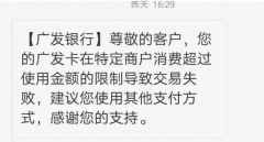 广发信用卡被风控了，怎么处理
