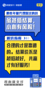 银盛支付，那些支付代理商曾经踩过的坑