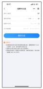 会员宝信用卡认证注意事项