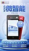 会员宝绑定设备注意事项