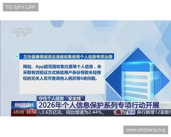 爱奇艺体育平台网页版的安全隐私保护措施,保障用户个人信息安全与观看体验