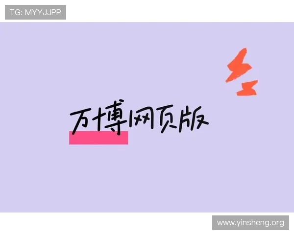确保万博网页版在线登录顺利进行的实用技巧与安全建议 确保万博网页版在线登录顺利进行的实用技巧与安全建议
