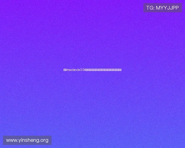 万博maxbextx3.0高效充值与提现流程详解实现资金快速到账的实用技巧 万博maxbextx3.0高效充值与提现流程详解实现资金快速到账的实用技巧