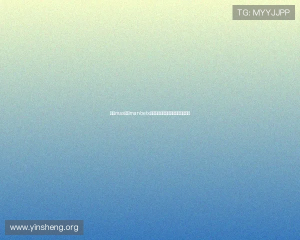 万博max体育manbetx账号注册流程与登录技巧全方位指导 万博max体育manbetx账号注册流程与登录技巧全方位指导